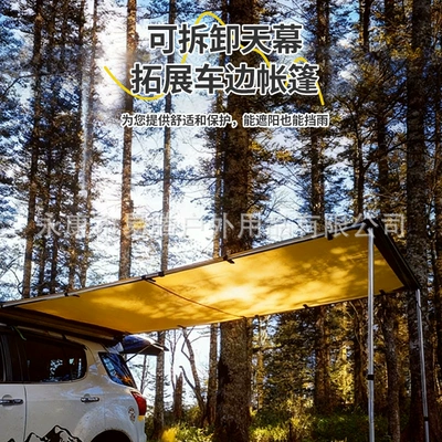Avtomobil yan çətirləri Canopy, Sun Protection Camping Tarp