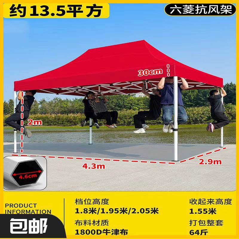 Publicidad al aire libre tienda de campaña plegable de cuatro esquinas gruesas cabina de cuatro patas campana lluvia campana paraguas de estacionamiento