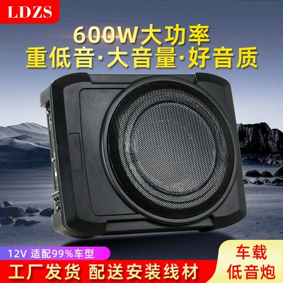 New 8inch Model Car Audio Modification Small Subwoofer 12V Active High-Power Ultra-Thin Car Subwoofer with Amplifier