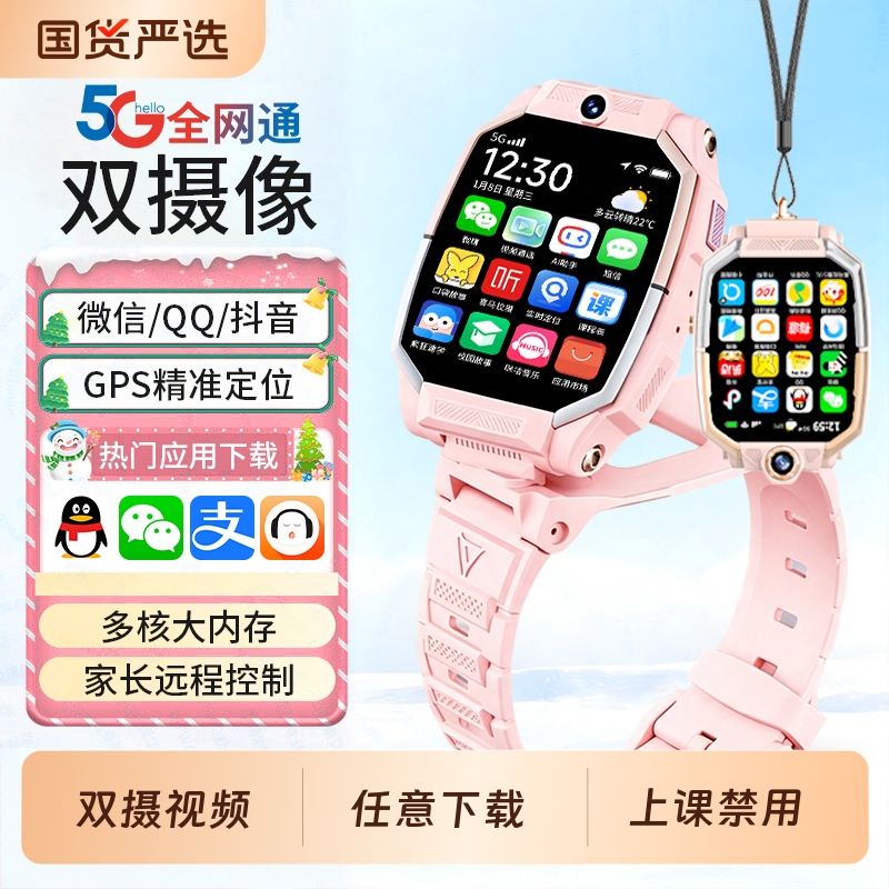 Children's phone watch z10, smart 5G all-network model for elementary school students, z9 with dual cameras, multiple functions, SIM card slot, waterproof, and GPS positioning Children's phone watch z10, smart 5G all-network model for elementary school students, z9 with dual cameras, multiple functions, SIM card slot, waterproof, and GPS positioning