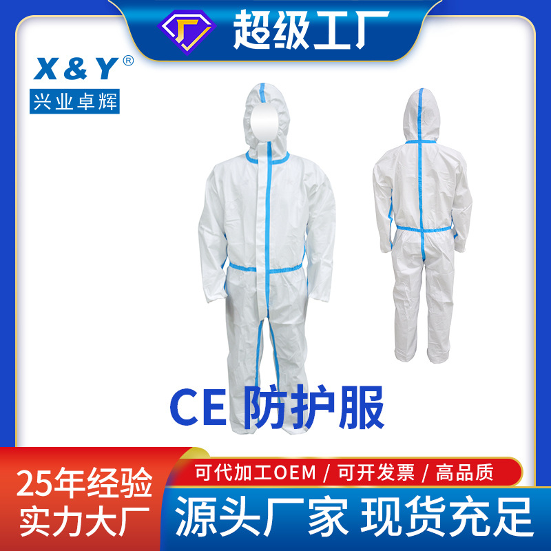 适用无尘工业槽罐清洗化学品混合操作抗静电三连体式防护服防化