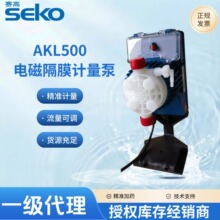 �����SEKO���ߵ�ű�AKL500������PVDF��ͷ�͸�ʴ��ҩ�ø�Ĥ��
