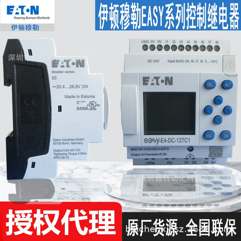 Пуско-изоляционный реле EASY-E4-DC-12TC1 EASY-E4-DC-12TCX1 Eaton Muller nationwide warranty