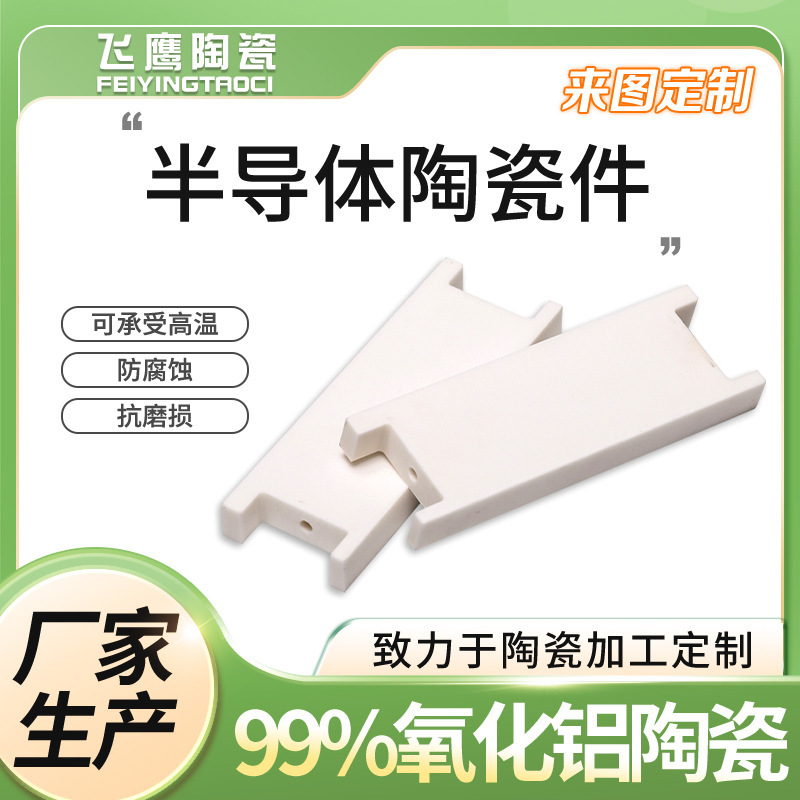 Manufacturers Supply Semiconductor Ceramic Parts 99 Alumina Ceramic Block Ceramic Plate Industrial Ceramic Special-shaped Ceramic Parts Manufacturers Supply Semiconductor Ceramic Parts 99 Alumina Ceramic Block Ceramic Plate Industrial Ceramic Special-shaped Ceramic Parts
