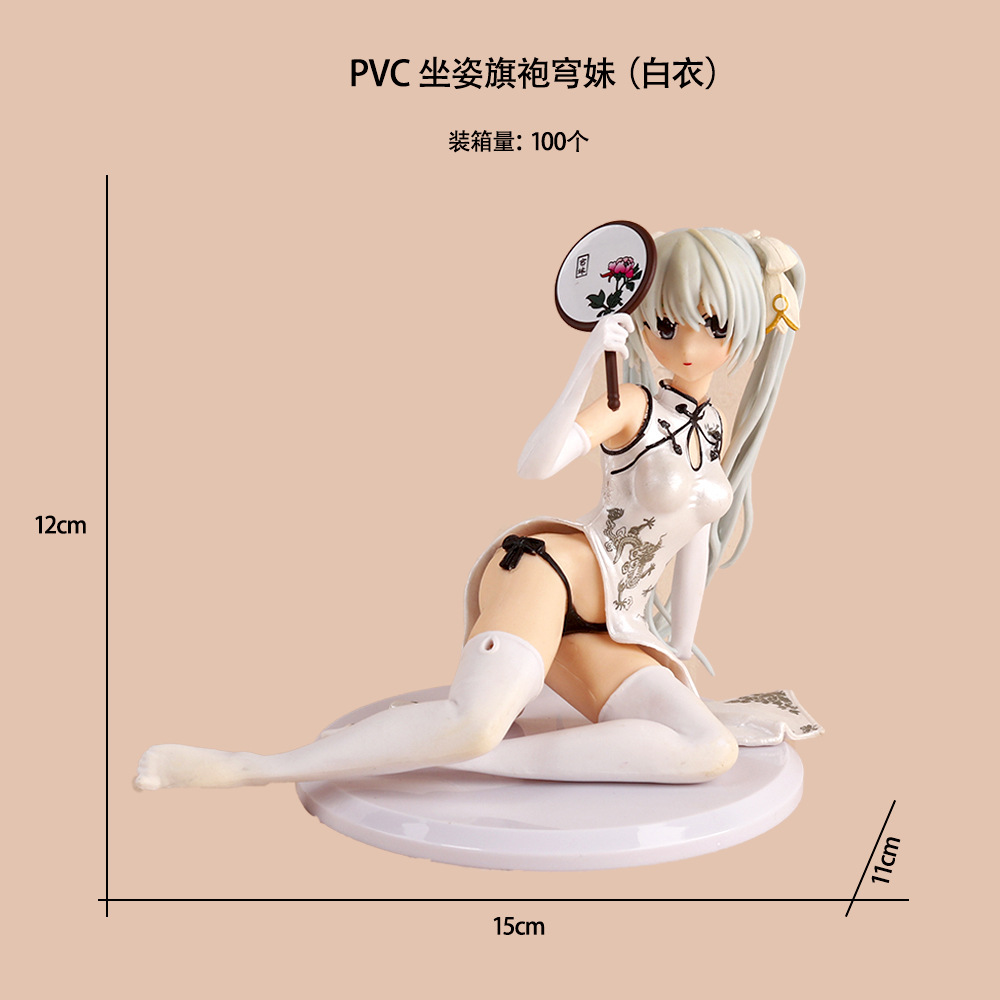 PVC 坐姿旗袍穹妹(白衣)