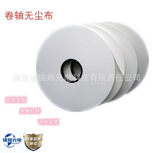 Lcm Terminal Wiping Cloth Dust-Free Reel Cloth