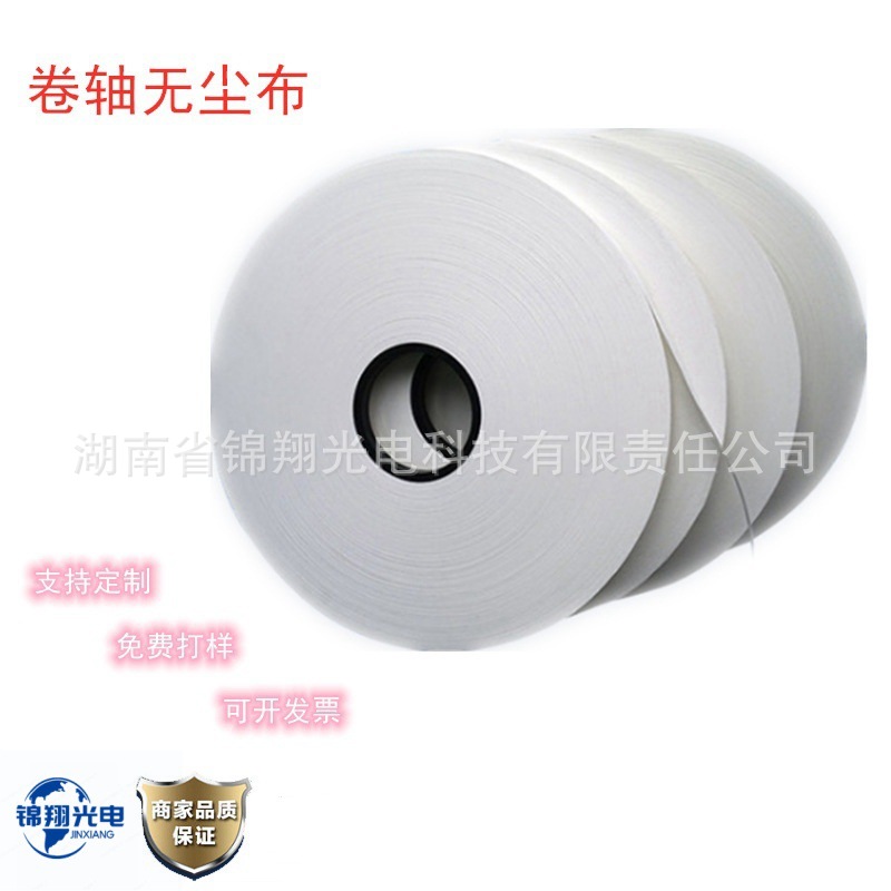 LCM端子擦拭布无尘卷轴布