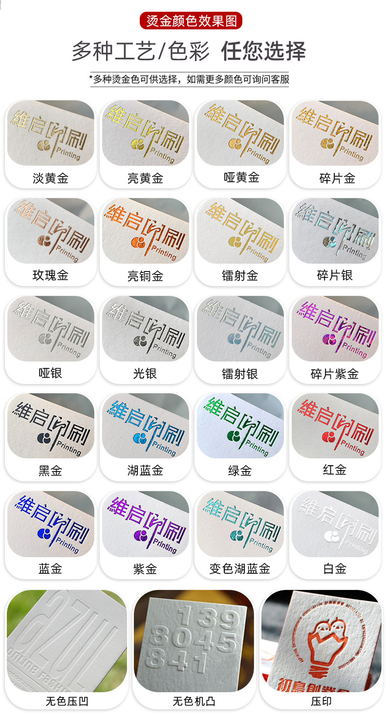 2022饰品卡-特种纸_07