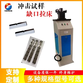 万能试验机;拉力试验机;硬度计