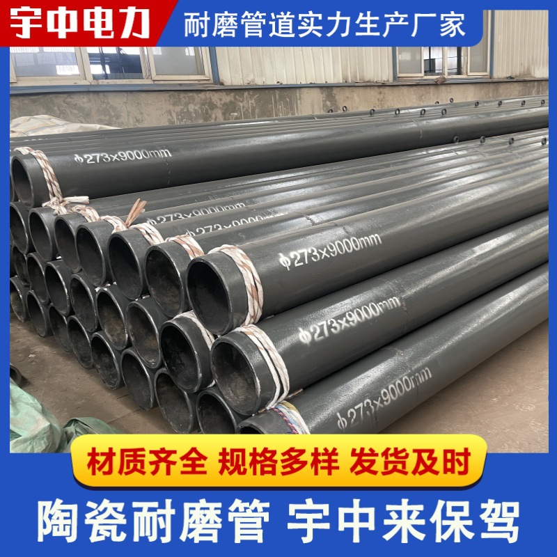 送粉用内衬耐磨陶瓷管 自蔓燃复合内衬耐磨管道 耐高温陶瓷管道