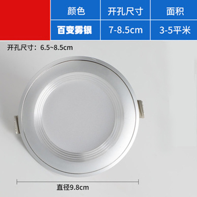 Hogar downlight de 2,5 pulgadas lámpara de techo LED 3W5W agujero 8cm agujero de la lámpara de 2 pulgadas pequeño downlight decoración del hogar ojo de ganado agujero de la lámpara