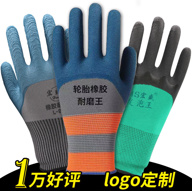 [Personalizado] Guantes de seguro laboral, neumáticos, guantes de espuma de látex de goma, sumergidos resistentes al desgaste, antideslizantes, trabajo en el sitio de construcción, seguro laboral