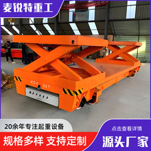 室内外搬运用电动遥控有轨无轨地平车多吨位多规格地平车