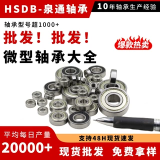 微型轴承MR63ZZ MR74ZZ MR84ZZ MR85内径2/3/4/5/6mm迷你小轴承