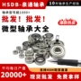 微型迷你内径mr74zz小轴承