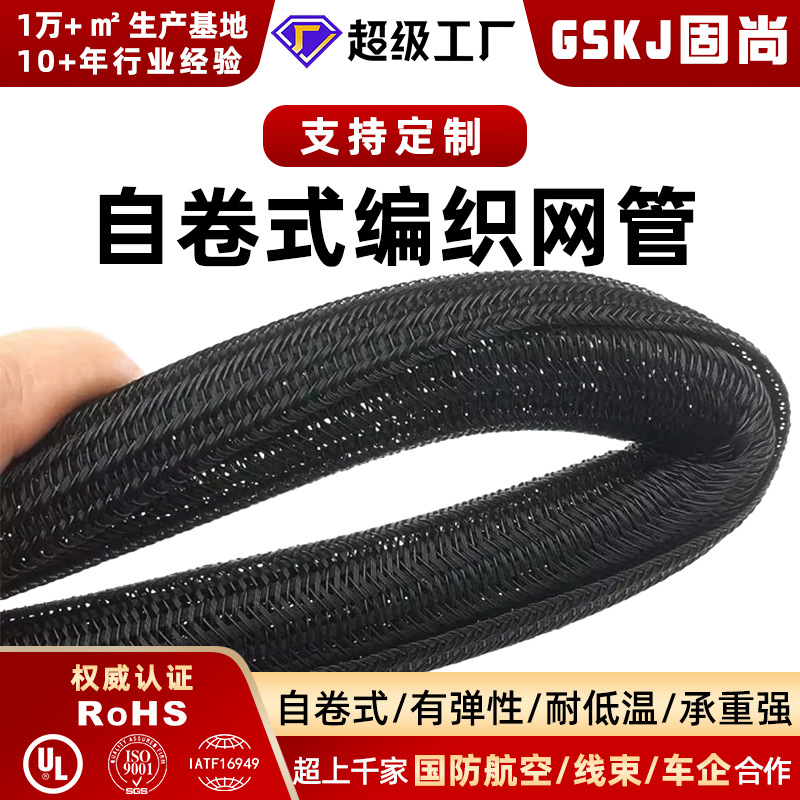 现货开口式编织网管航天军工电线电缆保护套管阻燃网管防静电管