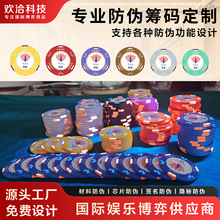 RFID扑克筹码防伪圆形方形扑克筹码高档包设计芯片尼龙复合料筹码