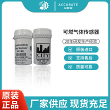 英国CITY甲烷可燃气体传感器矿用安全设备4P90C 4P-90C