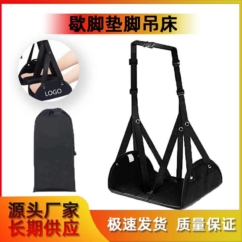 Office rest hanging bed
