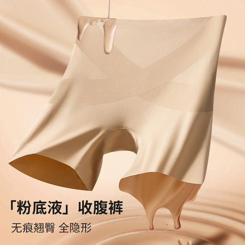 Foundation liquid safe pants underwear two-in-one Class A baby cotton invisible seamless antibacterial lady pure cotton base layer
