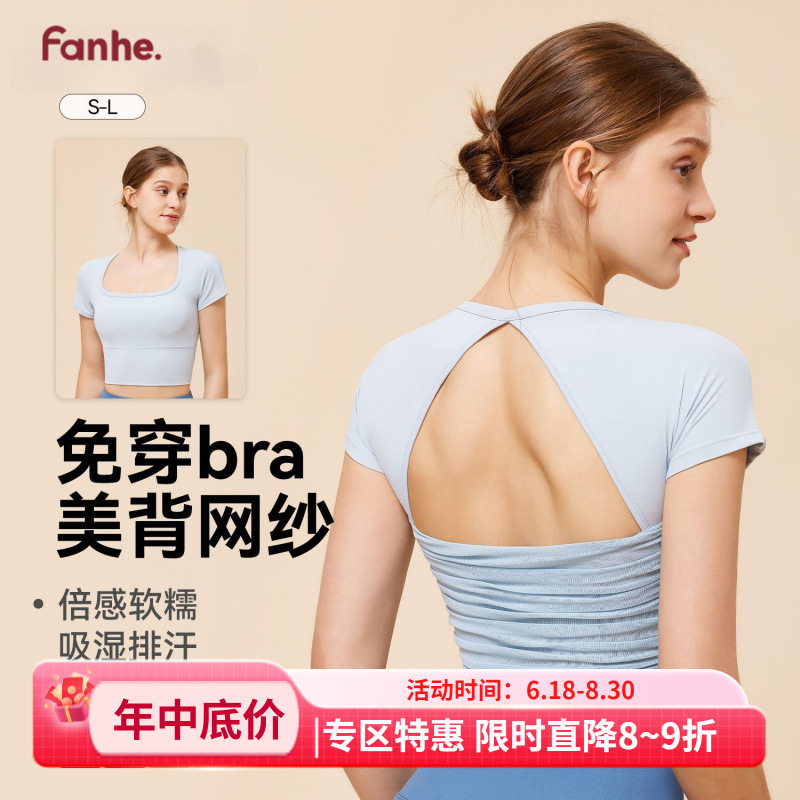 New Style Simple Large Crewneck Sports Yoga Short-sleeved Beautiful Back Mesh Yarn Moisture Absorption and Sweat-wicking T-shirt Running Fitness Top for Women