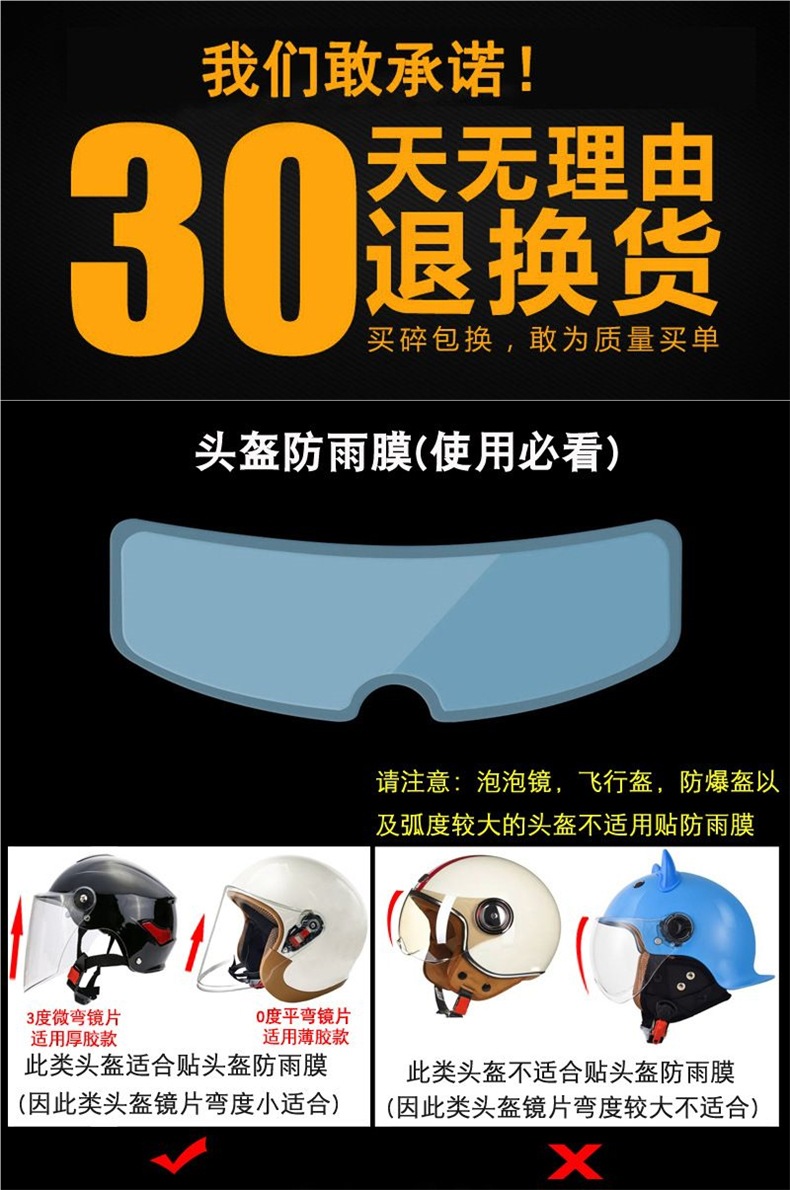 Motorcycle Helmet Rainproof and Anti-Fog Film, Winter Rain Riding Artifact Helmet Spray, Helmet Autumn and Winter Anti-Fog Lens