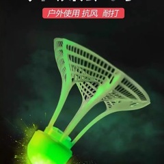 発光バドミントントレーニングボール、高弾性、耐風性プラスチック、発光、壊れにくい、屋外、高弾性、耐風性、耐衝撃性