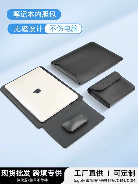 Suitable for Apple Macbook13/14/15/ 16inch Inner Bag, Huawei Xiaomi Lenovo Laptop Bag Pu