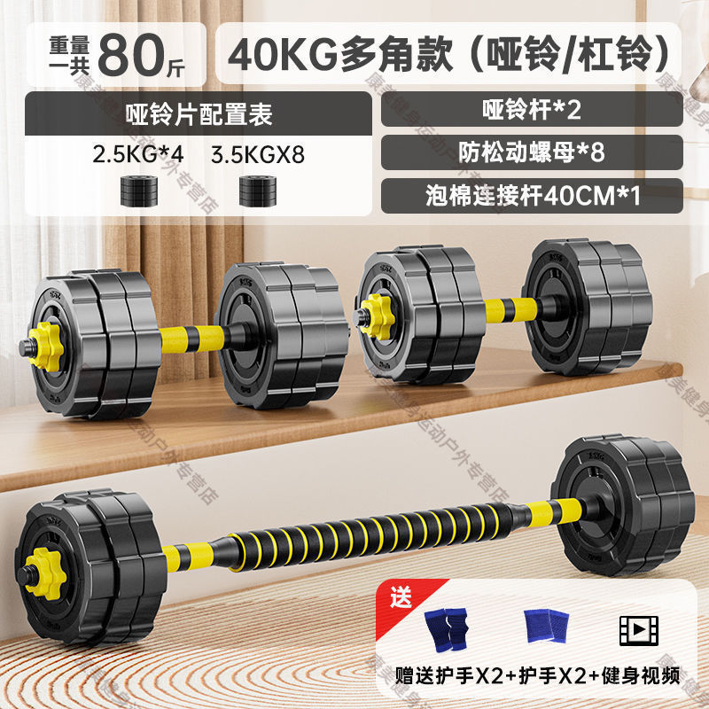A哑铃男士健身器材家用杠铃亚铃一对可调节重量初学者哑铃套装D|undefined