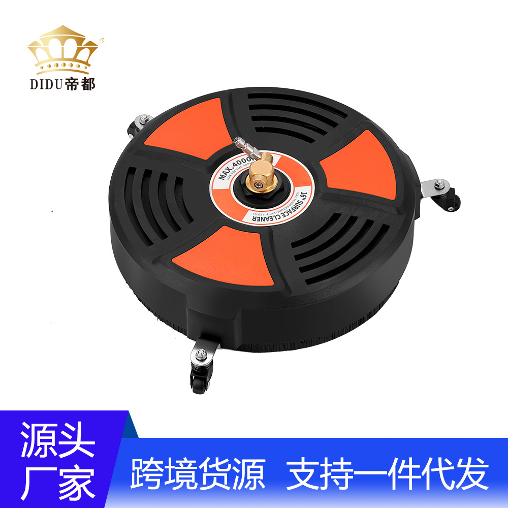 工厂直销高压清洗机适用16英寸圆形洗地盘洗地刷多场景清洗附件