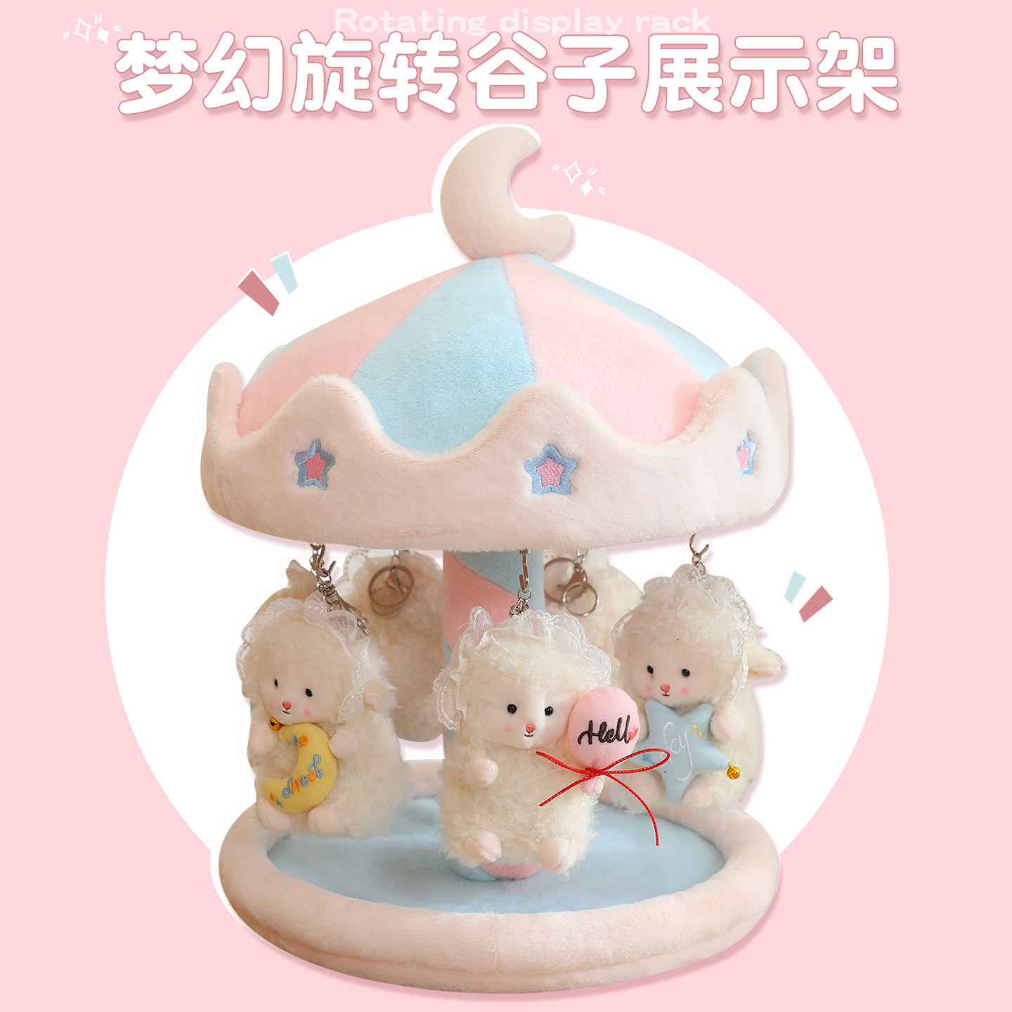 Trendy Ferris Wheel Plush Doll Creative Millet Pendant Display Backpack Decoration Gift