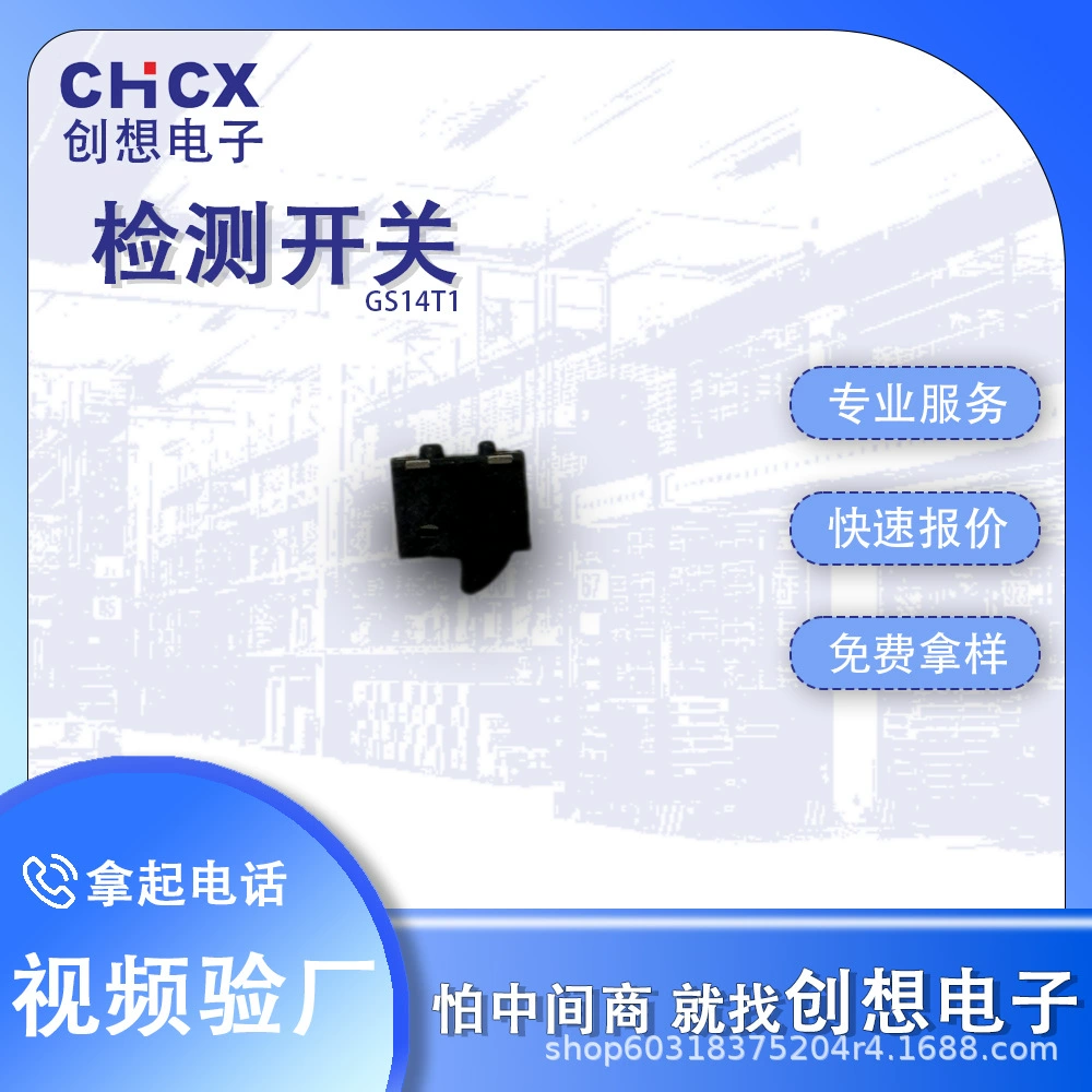 Поставляет производителю Chuangxiang/CHCX GS14T1, четырехугольная патч-кнопка, самоблокирующийся сенсорный переключатель обнаружения без замка