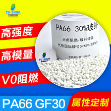 加纤颗粒GF30玻纤增强70G33L A3EG6 20G6 1300GPA66汽车配件原料