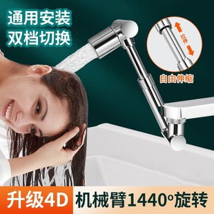 Universal faucet extender arm wash basin rotating multi-function joint faucet telescopic faucet mechanical arm