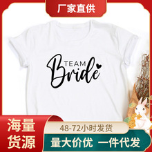 亚马逊欧美Team Birde 戒指字母印花图案女装单身派对T恤婚礼派对