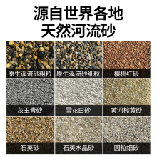 疯狂水草鱼缸造景底砂装饰石英砂原生缸溪流石造景南美化妆细之满