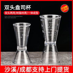 樹脂双頭オンス計量カップ、バーテンダーオンスカップ、ミルクティーショップ特製オンス計量カップ、カクテルバー器具