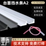 卫生间u型隔水防霉挡水条