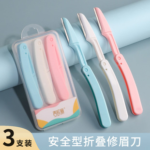 Eyebrow trimmer suit safety macro eyebrow scraper stainless steel eyebrow trimmer blade beauty tool manufacturer