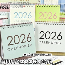 2026简约拼色大台历ins高颜值纯色极简日历手账计划学生桌面摆件