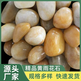 沙石砾石;其他景观材料;其他石材石料