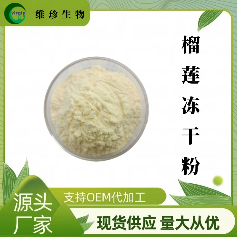 Durian Freeze-Dried Powder Durian Fruit Powder Freeze-Dried Durian…
