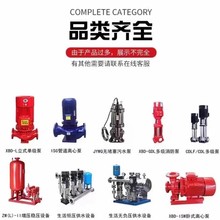 上海诺赛河南中原总机山东韬浦立式卧式消防泵立式卧式管道泵
