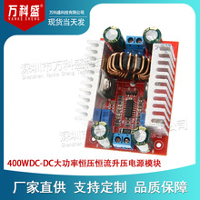 400WDC-DCʐaaԴģKLEDӹPӛ늳س