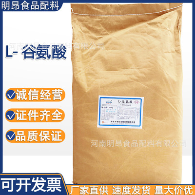 L-谷氨酸华阳 食品级麸氨酸鲜味剂 营养强化剂 现货供应 欢迎选购|ru