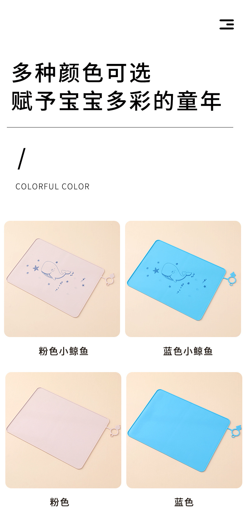 儿童硅胶餐垫_14.jpg