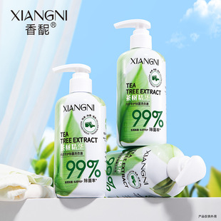 Xiangfu Tea Tree Essence Intimates Sterilization Laundry Detergent Removes Mites, Inhibits Bacteria, Removes Blood Stains and Odor Intimates Special Liquid Genuine