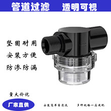 A洗地机过滤网A清洁设备配件大全A洗涤机配件过滤网A不锈钢过滤网
