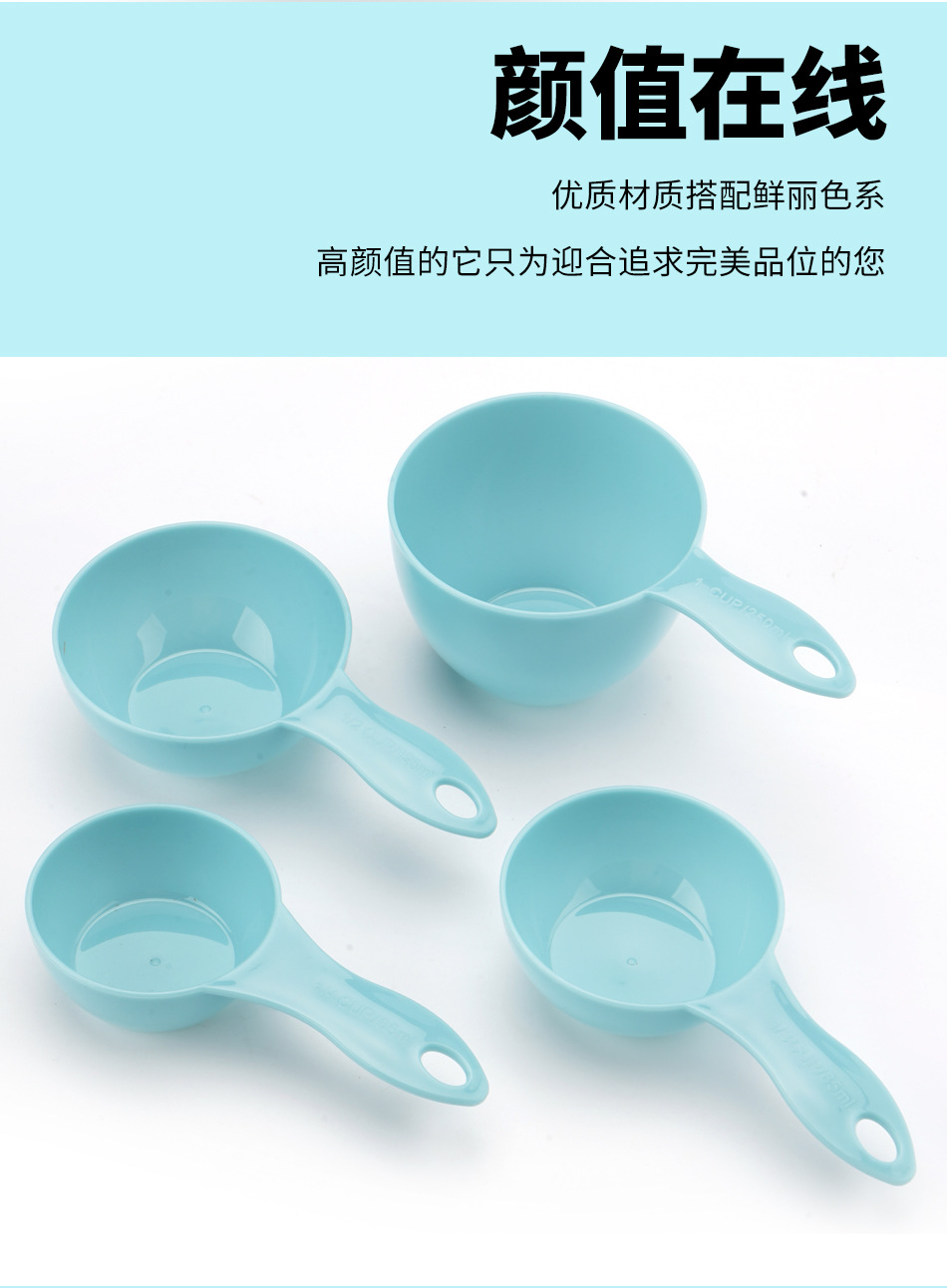 浅蓝量杯量勺8件套纳思_06.jpg