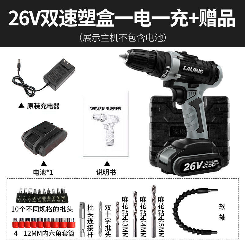 Laijing 12V taladro eléctrico de litio 16,8 V taladro de mano recargable 26V taladro eléctrico multifuncional destornillador eléctrico rotativo